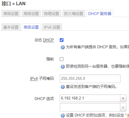 Shadowsocks-DHCP.png